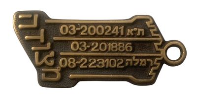 Israel Medals