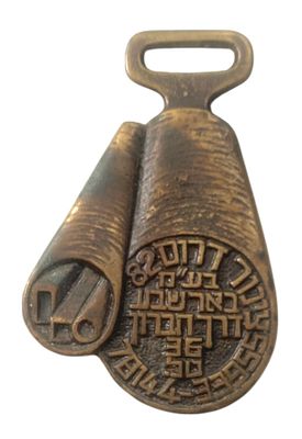 Israel Medals