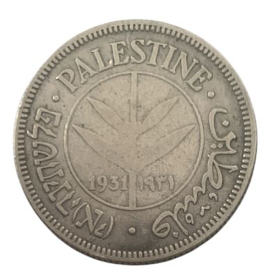 Palestine Coins