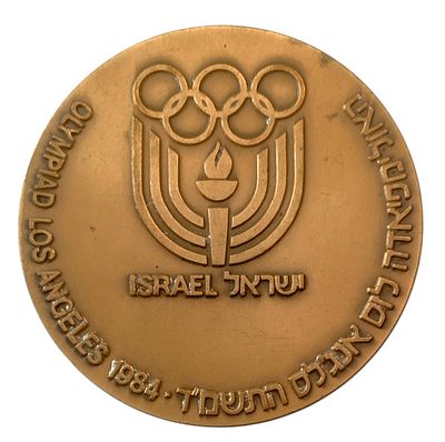 Israel Medals