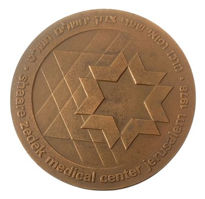 Israel Medals
