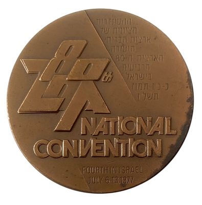 Israel Medals