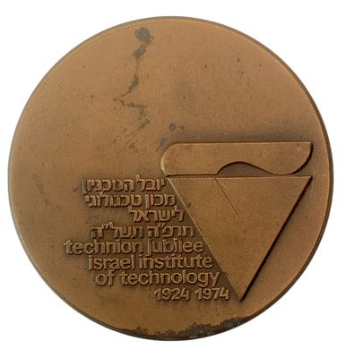 Israel Medals