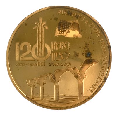 Israel Medals