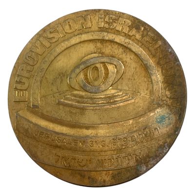 Israel Medals