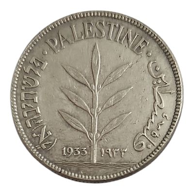 פלשתינה ארץ ישראל מטבע כסף בעריך 100 מיל משנת 1933 KM-7 במצב GVF