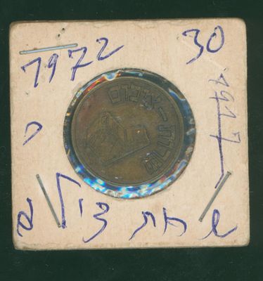 ישראל אסימון "שרות הצילום" של חברת קונימט בקוטר 24 מ"מ