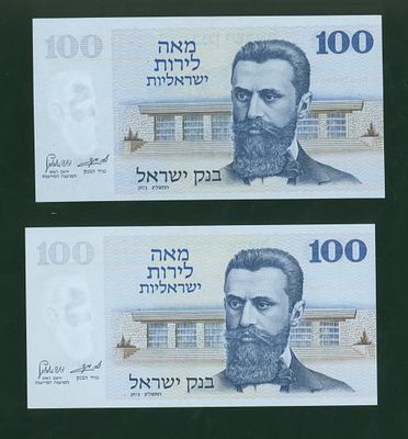 ישראל 2 שטרות בעריך 100 לירות "הרצל" משנת 1973 P-41 במצב חדש