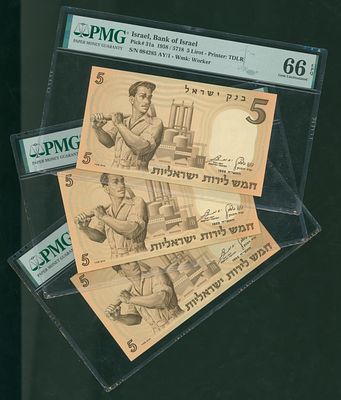 ישראל 3 שטרות מדורגים בעריך 5 לירות "הפועל" משנת 1958 P-31a מדורג PMG 66 EPQ