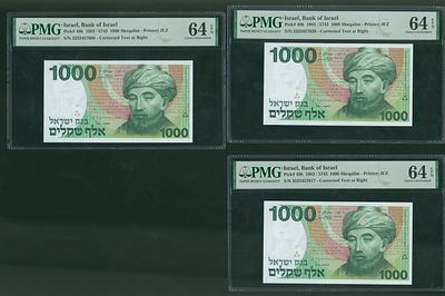 ישראל 3 שטרות מדורגים בעריך 1,000 שקל "הרמב"ם" משנת 1983 P-49b מדורג PMG 64 EPQ
