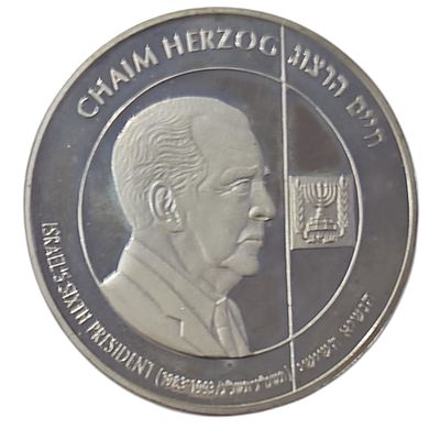 ישראל מדליית כסף "חיים הרצוג" משנת 1998 בקוטר 37 מ"מ במשקל 26.10 גרם טוהר 935
