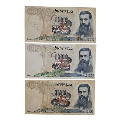 ישראל 3 שטרות בעריך 100 לירות "הרצל" משנת 1968 P-37 במצבים שונים