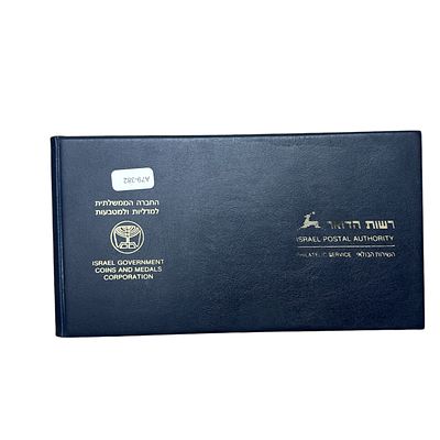 ציוד מארז של החברה הממשלתית למדליות ומטבעות בשיתוף דואר ישראל עם מקום לאחסן מדליה ו-2 שטרות 
