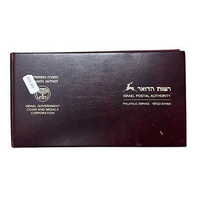 ציוד מארז של החברה הממשלתית למדליות ומטבעות בשיתוף דואר ישראל עם מקום לאחסן מדליה ו-2 שטרות 