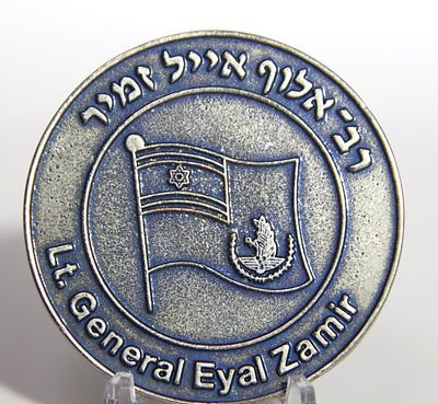 מדליה צה״ל – רב אלוף אייל זמיר, קופרניקל, קוטר 49 מ״מ, משקל 42.8 גרם, מפיק: צה״ל