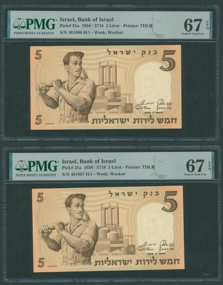 ישראל בנק ישראל 2 שטרות עוקבים בעריך 5 לירות פועל משנת 1958 P-31 בדרוג PMG 67 EPQ