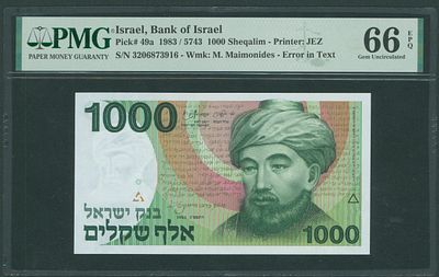 ישראל בנק ישראל שטר בעריך 1000 שקל "הרמבם" משנת 1983 P-49A EROOR מדורג PMG 66 EPQ