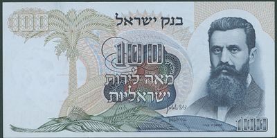 ישראל שטר בעריך 100 לירות "הרצל" משנת 1968 P-37a מספר שחור גדול במצב UNC