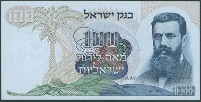 ישראל שטר בעריך 100 לירות "הרצל" משנת 1968 P-37d במצב AU-UNC
