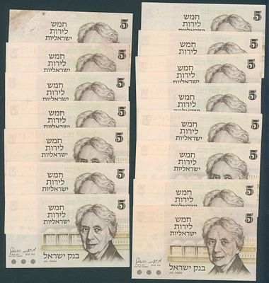 ישראל בנק ישראל 15 שטרות בעריך 5 לירות היינריטה סאלד במצב EF-VF