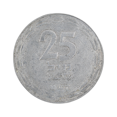 ישראל מטבע בעריך 25 מיל משנת תשט 1949 במצב GVF