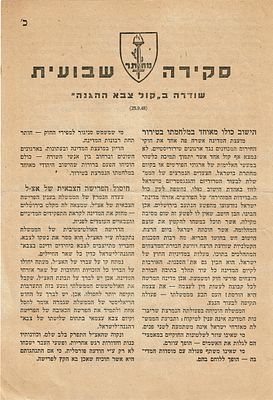 סקירה שבועית ששודרה ב"קול צבא ההגנה" 25.9.48 , סיכום האירועים הדרמטיים שהתחוללו במדינה הצעירה. 