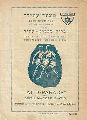 ספורט. ברית מכבים עתיד -ארוע ספורט בתחילת שנות ה-50: "מצעד-עתיד נשף התעמלות וספורט במסגרת 