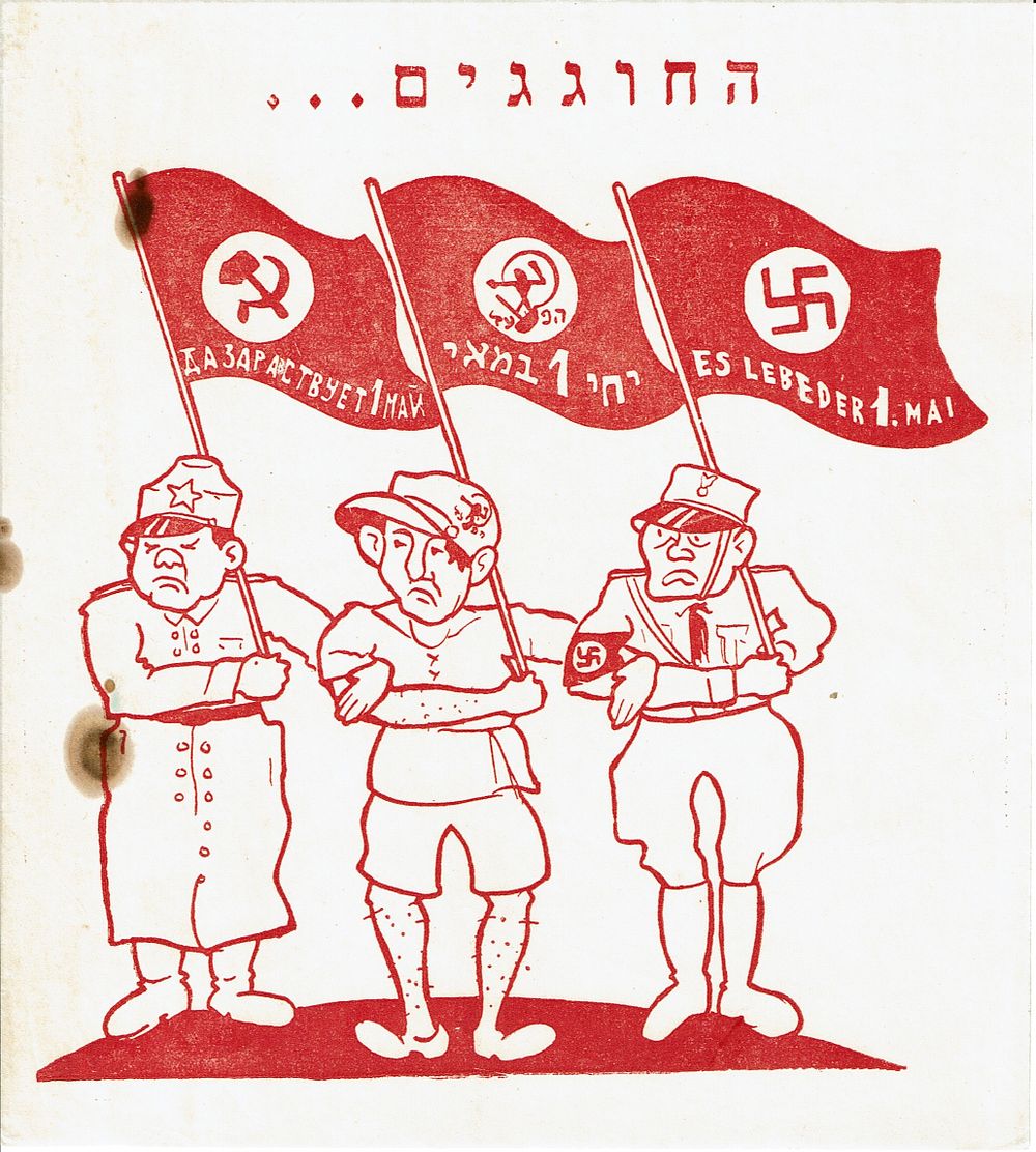 כרזת "החוגגים" משנות ה-30 היוצאת נגד ציון חג הפועלים ה-1 במאי ביישוב , הדגלים האדומים נישאים 