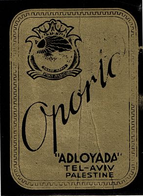 תווית יין אופרטו של "ADLOYADA" עדלאידע, עליה מצויין "תוצרת הארץ".זהוב על רקע שחור, מידות:9X12.5 