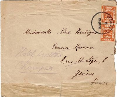 מעטפה נושאת 2 בולי E.E.F חותמת " JERUSALEM AU 20" נשלחה לנינה ברלין בג'נבה שוויץ והועברה 