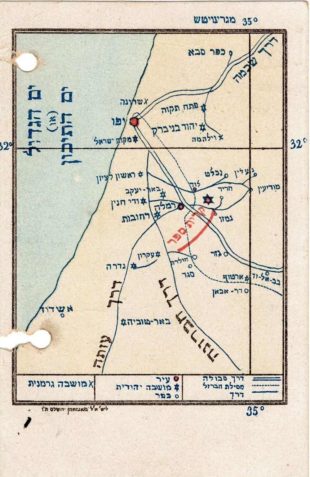 גלויית מפה בהוצאת מונזון ירושלם , מושבות יהודיות, מושבות גרמניות, ערים, דרכים ראשיות וכפרים. 