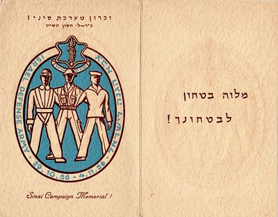 פולדרים דפי מזכרת שנות ה-50 לוט : 
1 . "גדוד נהגי הפרדות לציון 40 שנה ליסודו אדר תרע"ה-אדר 