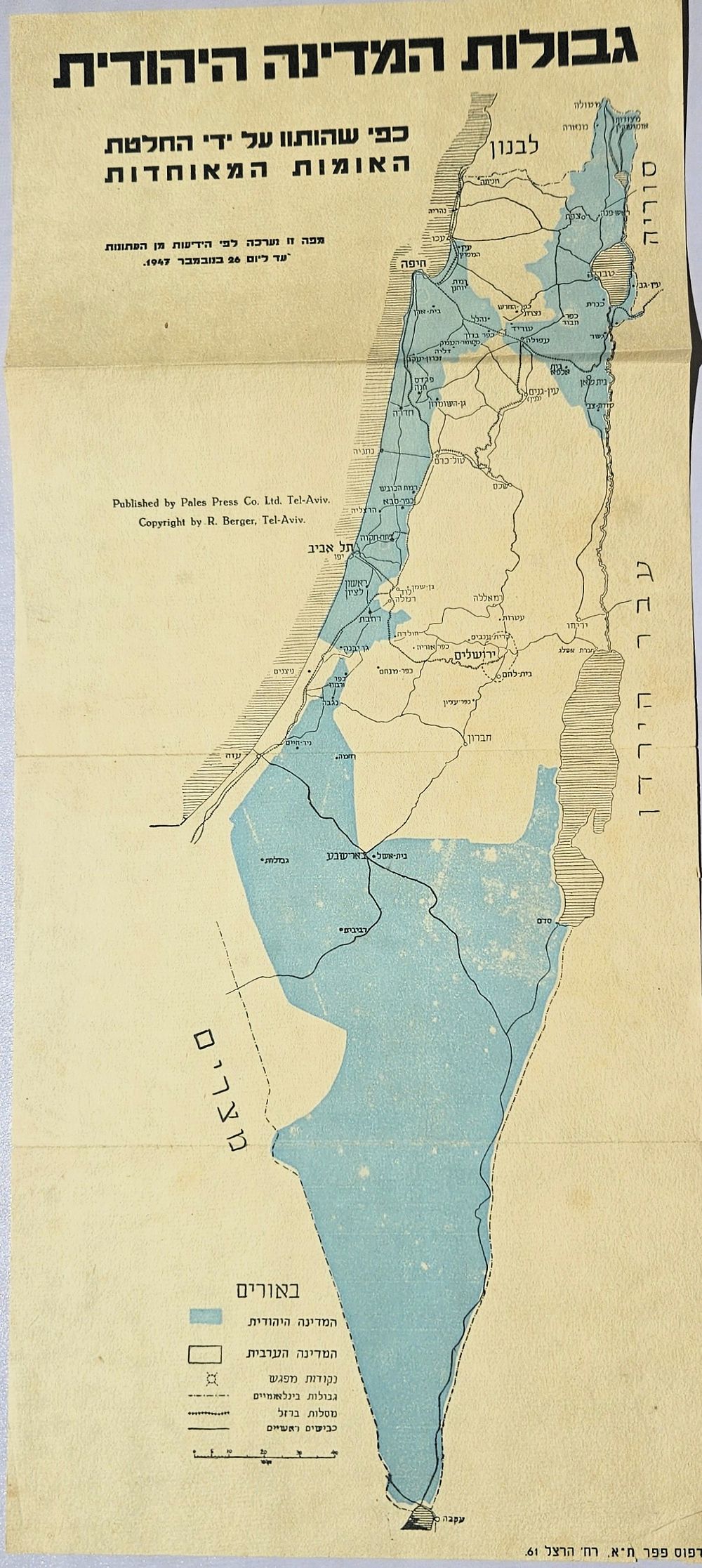 גבולות המדינה היהודית כפי שהותוו על ידי החלטת האומות המאוחדות . 
נערכה לפי הידיעות מן העתונות 