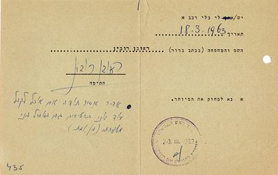 ראובן רובין לוט: 1.הזמנה שמולאה בדפוס על שמו ונחתמה בחתימת ידו+ בקשה לעוד שני כרטיסים עבור בני 