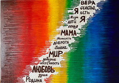 Ольга Мо - Линии жизни. Мы — творцы своей жизни не имеем право 
проживать её скучно и неинтересно — 