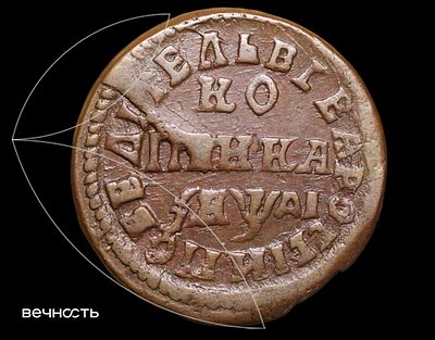 Копейка 1714 (҂АѰДI) НД
. AU55 BN (ННР). Дьяков 3628 (R0), Дьяков № 3050, Ильин 2. Набережный 