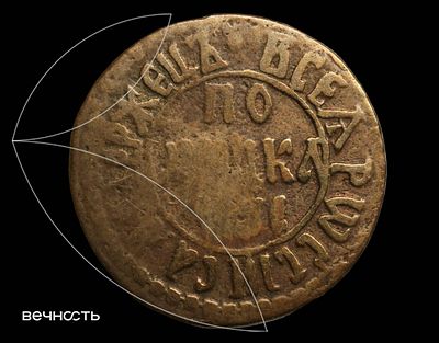 Полушка 1705 (҂АѰЕ). Дьяков 2103 (R1), Биткин 2842 (R1), ГМ 23.26, Ильин 3 (2 руб.) 
АВЕРС: ЦРЬ 