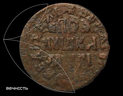 Полушка 1713 (҂АѰГI). Дьяков 3624, Биткин 3626. Аверс: ЦРЬ ПЕТРЬ АЛЕЗIЕВИЧЬ. Реверс: ВСЕѦ ЧОССIИ 