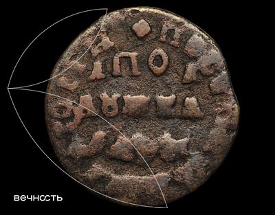 Полушка 1716 (҂АѰƧI) . Дьяков 3765 (R3), Биткин 3634 (R3), ГМ 84.25, Ильин 5 (–) 15 руб. Аверс: 