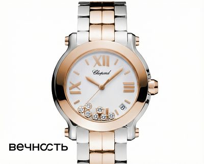 Chopard Happy Sport 8509. Ref: 8509. 
Циферблат: Белый с природными бриллиантами. 
Застежка: 