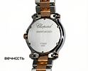 Chopard Happy Sport 8509. Ref: 8509. 
Циферблат: Белый с природными бриллиантами. 
Застежка: Изображение - 2