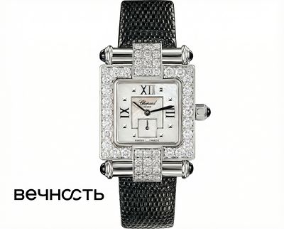 Chopard Imperiale 38/3447-23. Ref: 38/3447-23. 
Размер: 38 х 26 мм. 
Бренд: Chopard 