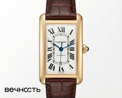Cartier Tank Americaine XL. Rеf: 2926. 
Диаметр корпуса: 32 x 52 мм. 
Застежка: 