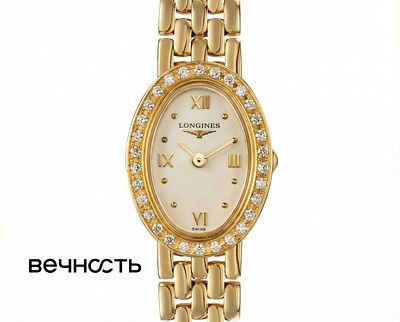 Longines Les Grandes Classiques. Rеf: L6.110.7 
Безель: с бриллиантами. 
Диаметр корпуса: 17 x 