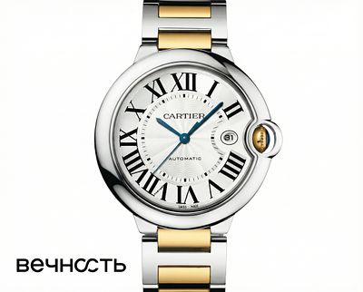 Cartier Ballon Bleu 42 мм. Rеf: 3001 
Браслет: Жёлтое золото 750 пробы / Сталь. 
