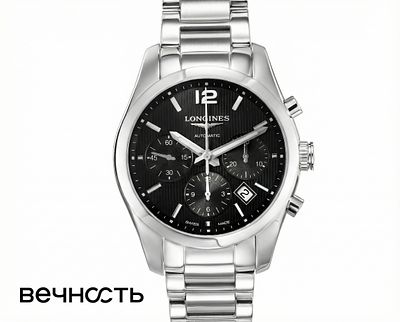 Longines Conquest Classic. Rеf: L2.786.4 
Застежка: Двойной сложности застежка. 