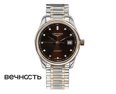 Longines Master Collection. Rеf: L2.257.5 
Диамeтр коpпуса: 29 мм. 
Циферблат: Коричневый с 12 