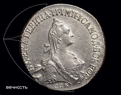 20 КОПЕЕК 1772 СПБ. AU55 BN (ННР) Биткин 380, Дьяков 281, Петров - 1 р., ГМ 14.7. 