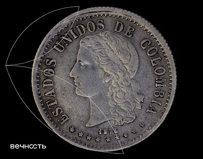 20 Сентаво 1876 Колумбия (Меделин) - 20 CENT MEDELLIN 1876 ESTADOS UNIDOS DE COLOMBIA. Малая 