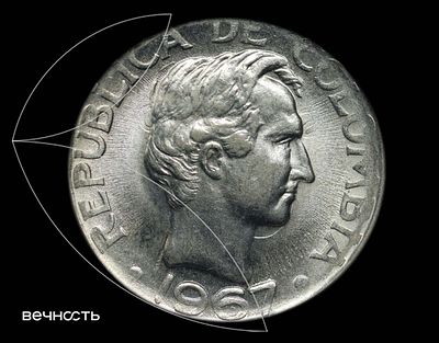 20 сентавос 1967 - Колумбия/ 20 CENTAVOS 1967 REPUBLICA DE COLOMBIA. MS67 (NNC) Монета образца 